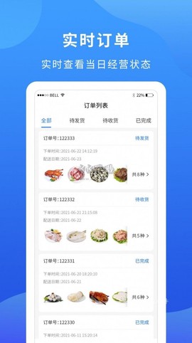 掌厨商家[图1]