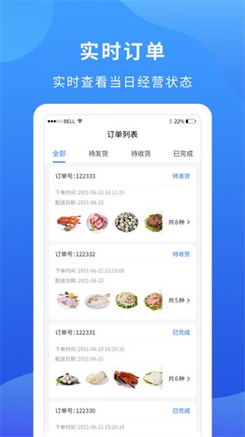掌厨商家截图1