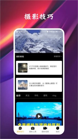 专业摄影师[图1]