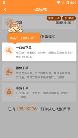 奇兵到家[图3]