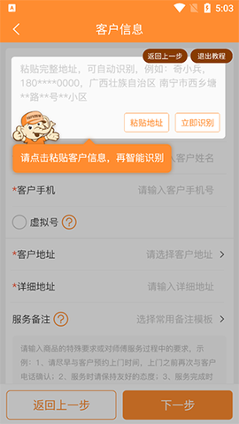 奇兵到家[图5]