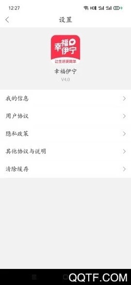 幸福伊宁截图2