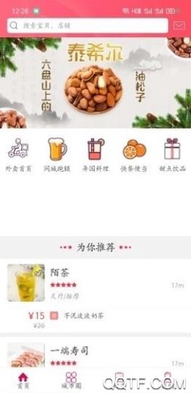 幸福伊宁截图3