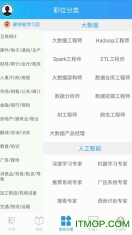 充电了么截图2