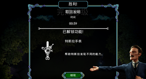 特斯拉大战洛夫克拉夫特[图5]