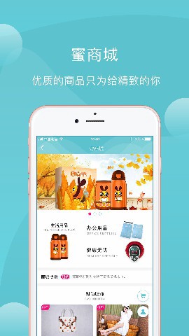 蜜健康截图2