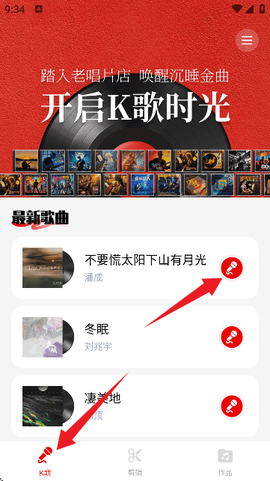 老歌K歌畅[图3]