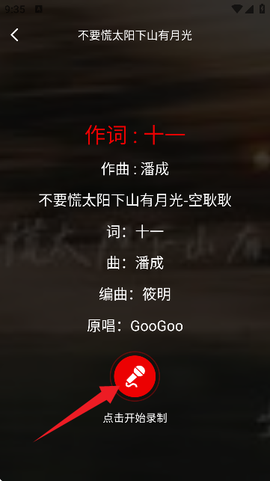 老歌K歌畅[图4]