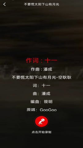 老歌K歌畅截图2