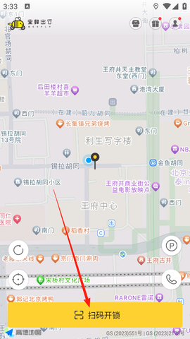 蜜蜂出行[图1]