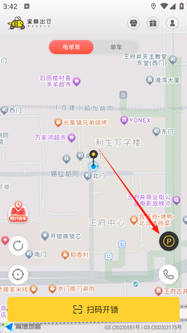蜜蜂出行[图2]