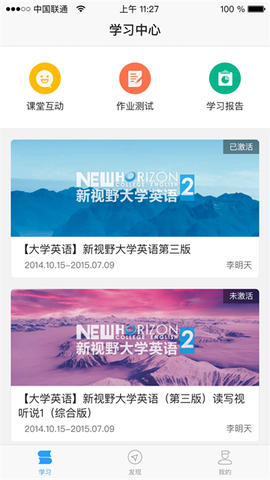 u校园截图1