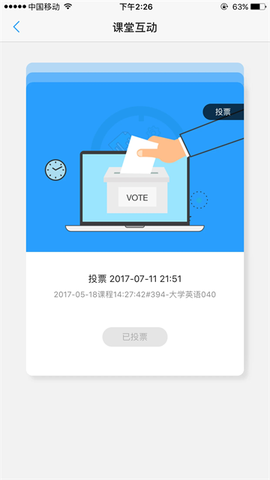 u校园截图3
