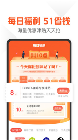 51信用卡管家截图2