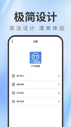 TT浏览器截图3