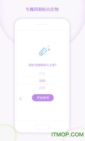 有记大姨妈[图1]