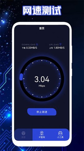 无线网络工具箱截图1
