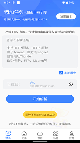 浩克截图1