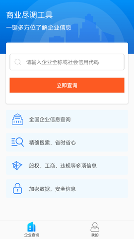 天下风险查询[图1]