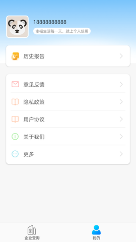 天下风险查询图2