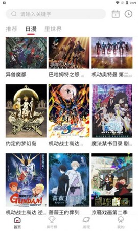 omofun动画网截图2