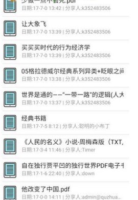 盘搜搜[图2]