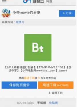 盘搜搜[图3]