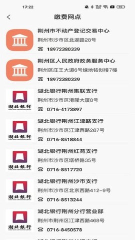 维修资金管理截图2