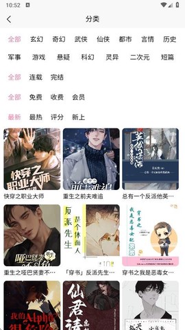 漫漫澛截图3