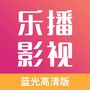 乐播电影