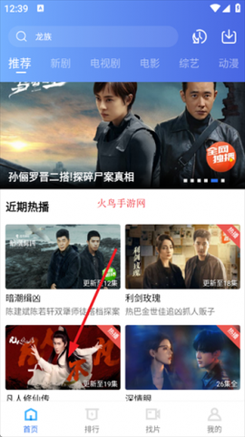 乐播电影[图4]