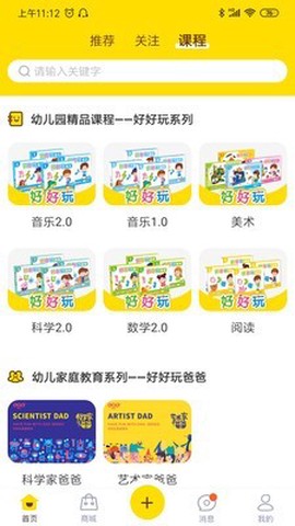 好好玩截图1