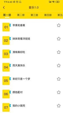 好好玩截图2