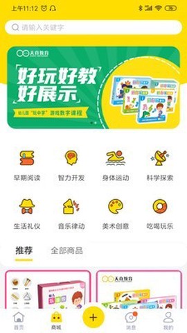 好好玩截图3