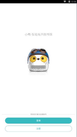 小布同学截图1
