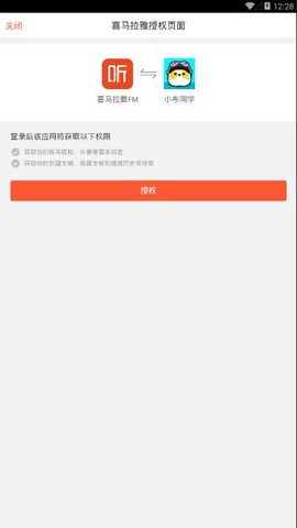 小布同学截图3
