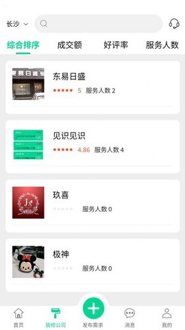 装好付[图1]