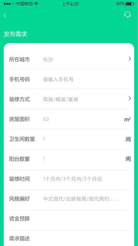 装好付截图1