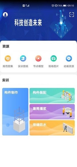 掌上职教云[图1]