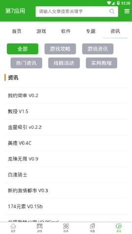 第七应用[图1]