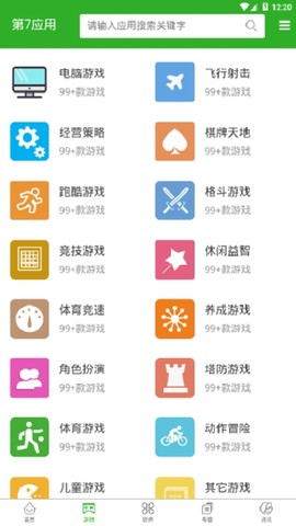 第七应用截图2