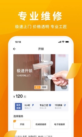 自如家服[图1]
