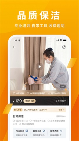 自如家服截图3