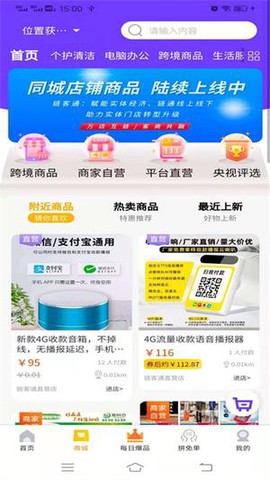 链客通截图1
