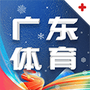 广东体育