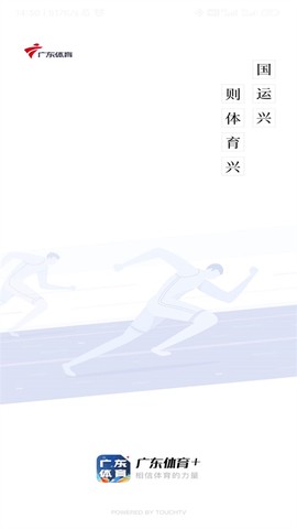 广东体育[图1]