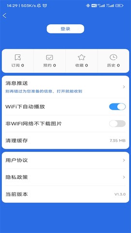 广东体育截图1