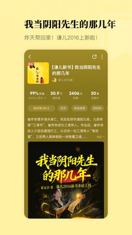 懒人听书HD截图1
