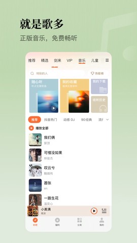 懒人听书HD截图3