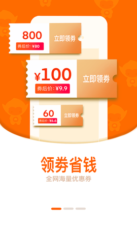 大淘子截图2